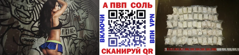 Alpha-PVP VHQ  Высоковск 