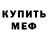 АМФЕТАМИН Розовый Ksenia Saulnier