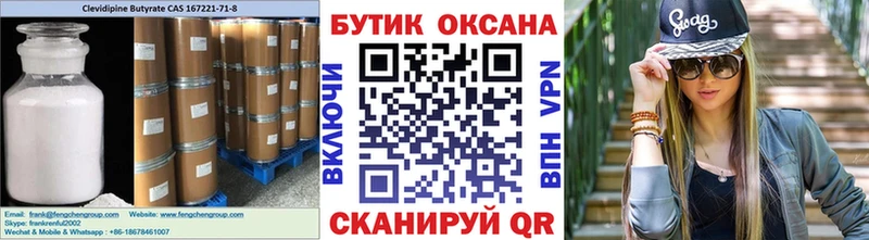 Бутират BDO  Высоковск 