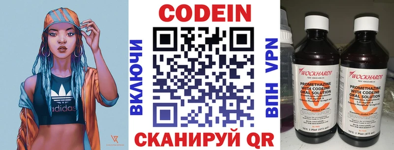 купить наркоту Высоковск Codein напиток Lean (лин)