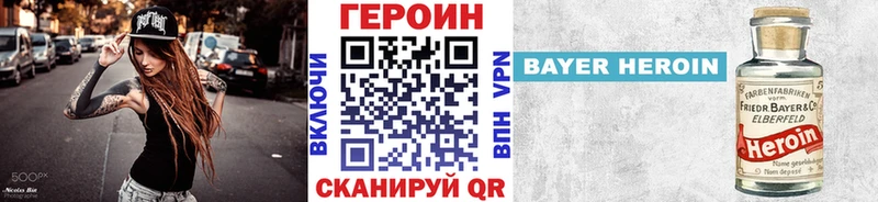 Героин хмурый  ОМГ ОМГ онион  Высоковск 