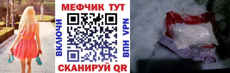 купить   Высоковск  МЯУ-МЯУ кристаллы 