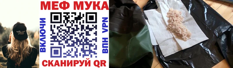 Меф мяу мяу мука Высоковск