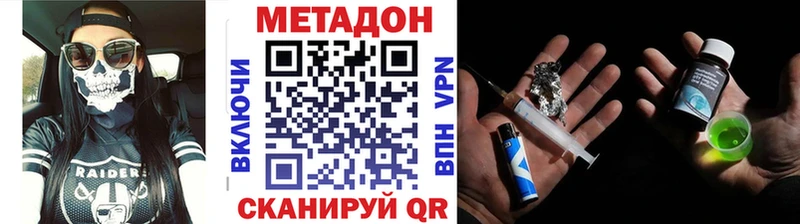 МЕТАДОН кристалл  Высоковск 